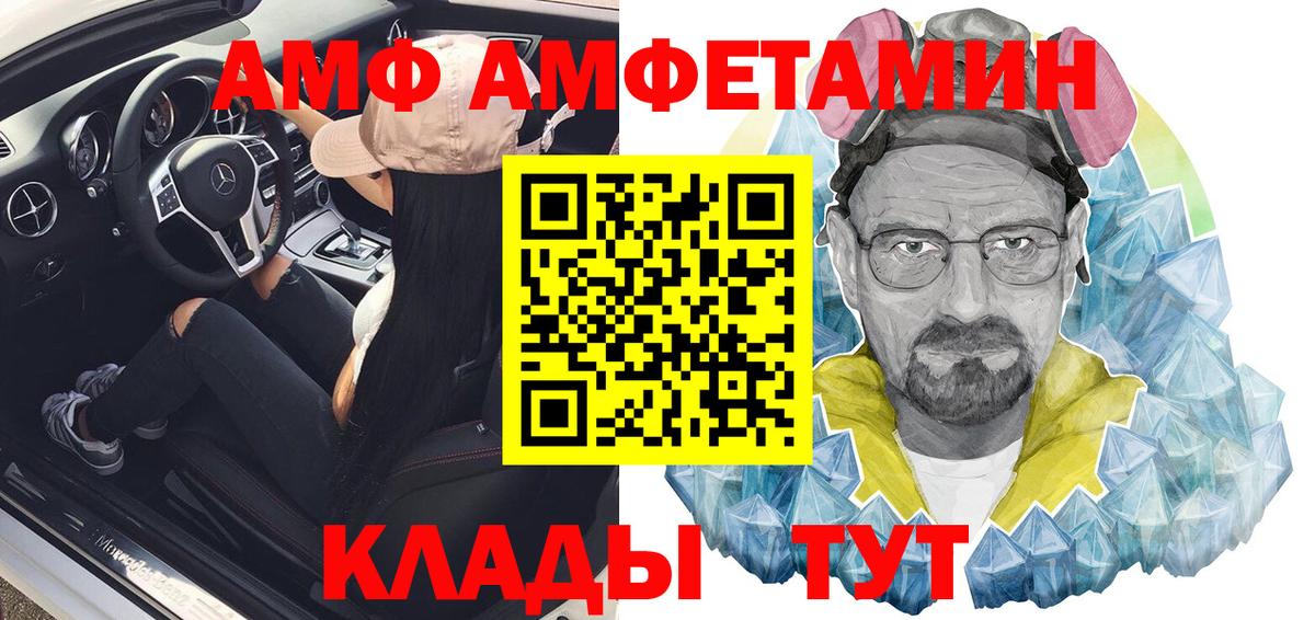 маркетплейс Telegram  Amphetamine  Вход с VPN  Amphetamine VHQ  Нижнекамск 