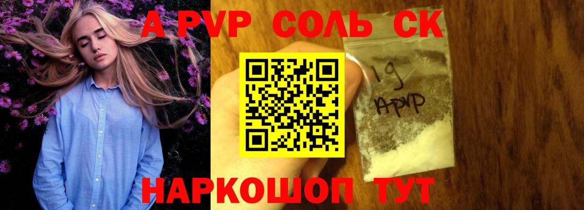 A PVP крисы CK Нижнекамск