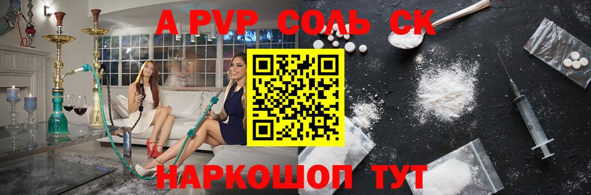 Нижнекамск  A PVP Crystall  A-PVP кристаллы  Вход с VPN 