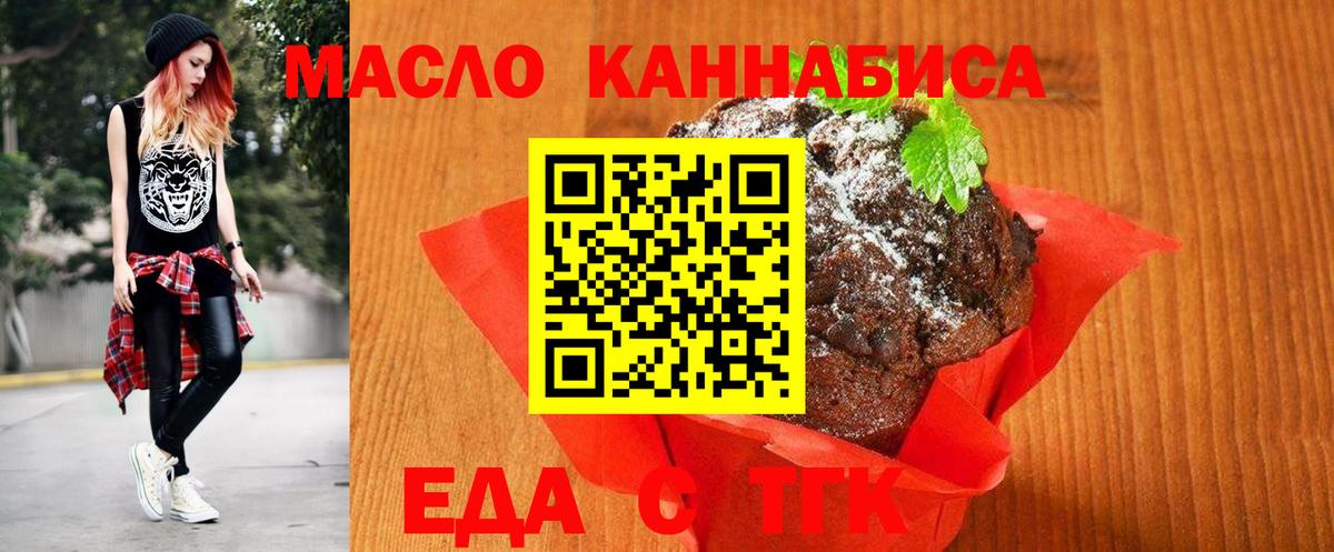 Нижнекамск  Canna-Cookies марихуана  Вход с VPN 