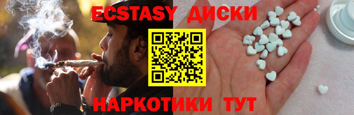 Ecstasy круглые  Экстази TESLA  Вход с VPN  Нижнекамск 