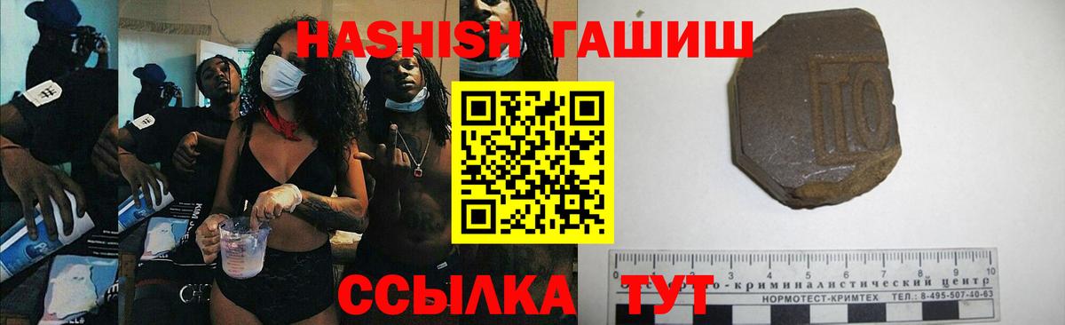 Гашиш гашик Нижнекамск