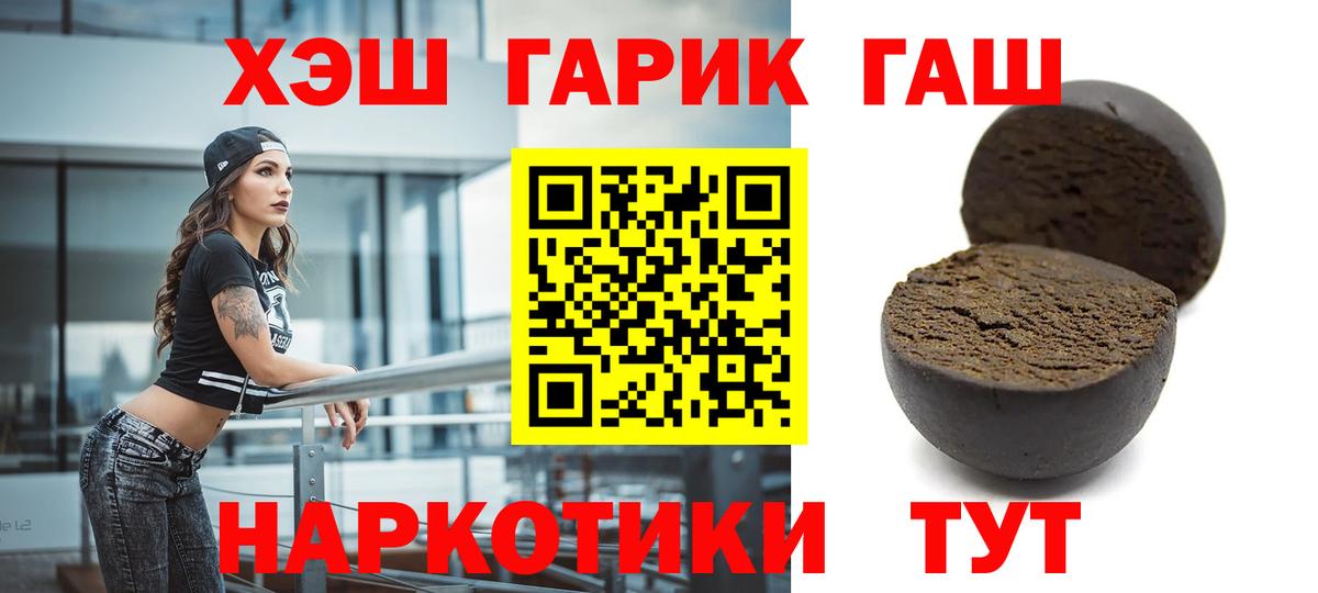 ГАШИШ ice o lator  Вход с VPN  Нижнекамск 