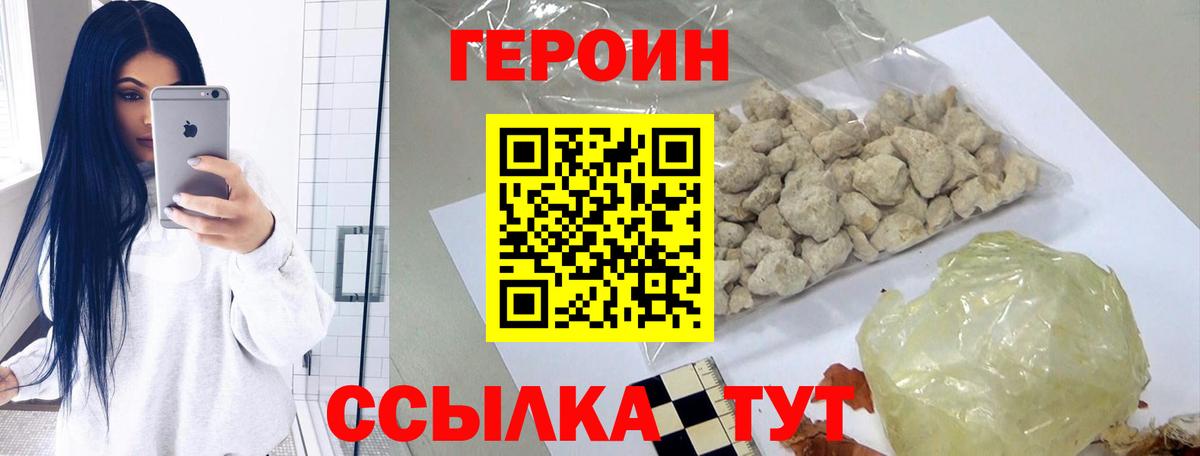 ГЕРОИН белый  Героин  Нижнекамск  Вход с VPN 