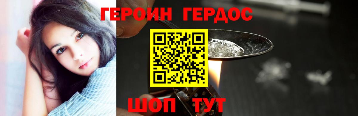 ГЕРОИН гречка Нижнекамск