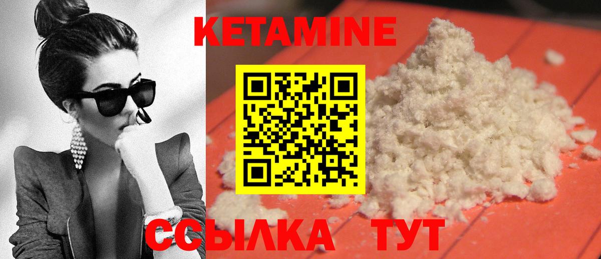 КЕТАМИН VHQ  Вход с VPN  Нижнекамск  Кетамин VHQ 