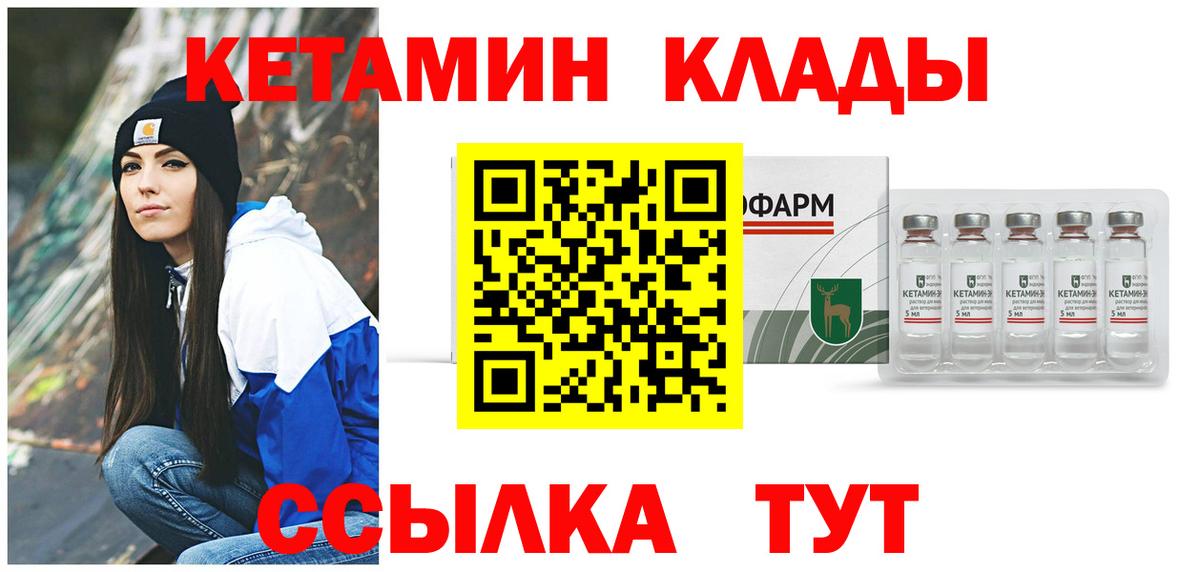КЕТАМИН ketamine Нижнекамск