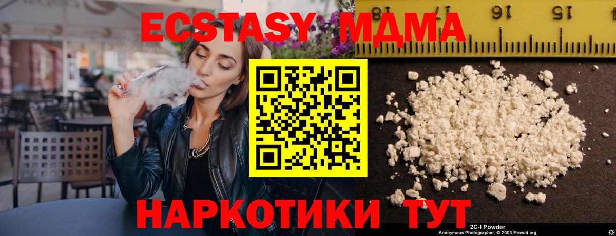 MDMA Molly  MDMA crystal  Нижнекамск  MDMA  Вход с VPN 