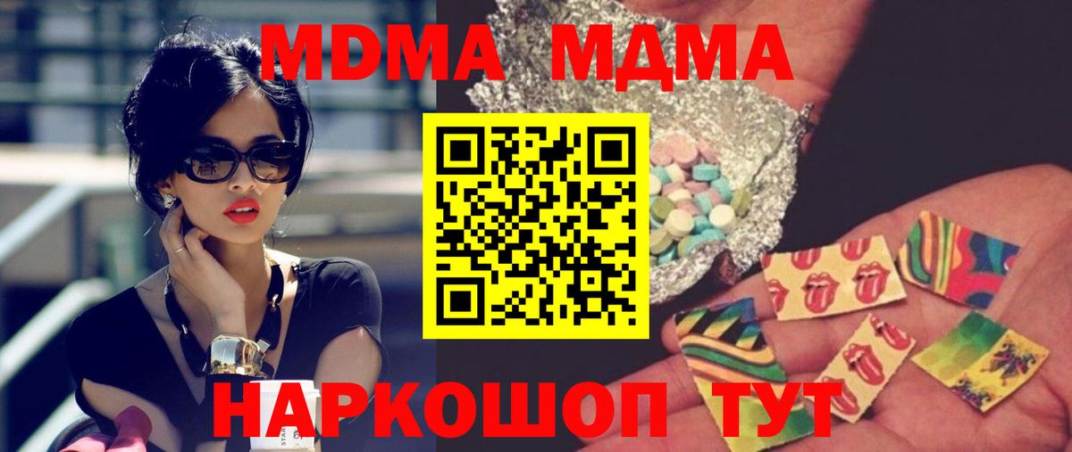 MDMA кристаллы Нижнекамск