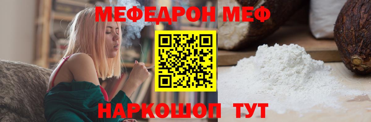 Мефедрон  Мефедрон  Нижнекамск  Мефедрон мяу мяу  Вход с VPN 