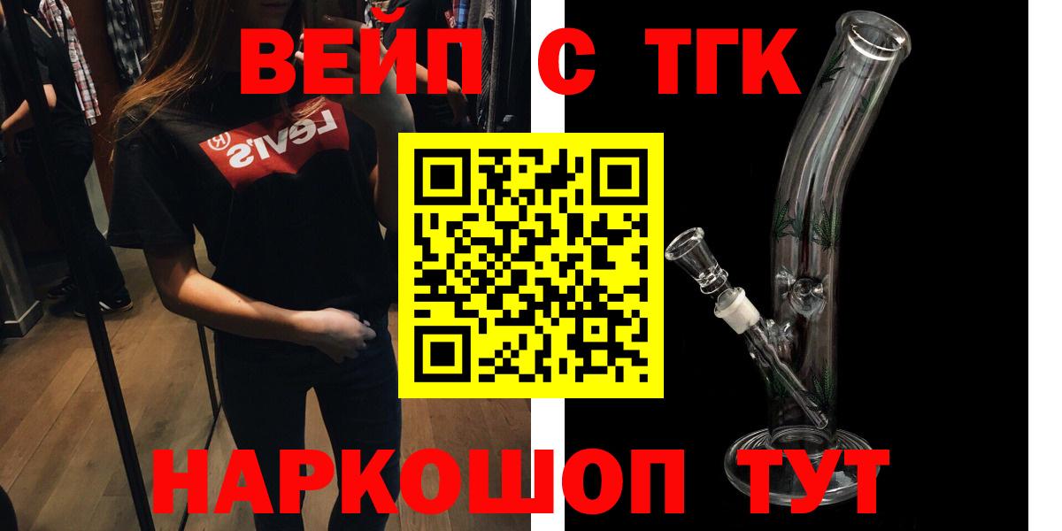 Марихуана  Вход с VPN  КОКАИН  Гашиш  Нижнекамск  Альфа ПВП СК   МЕТ  Конопля  Мефедрон  