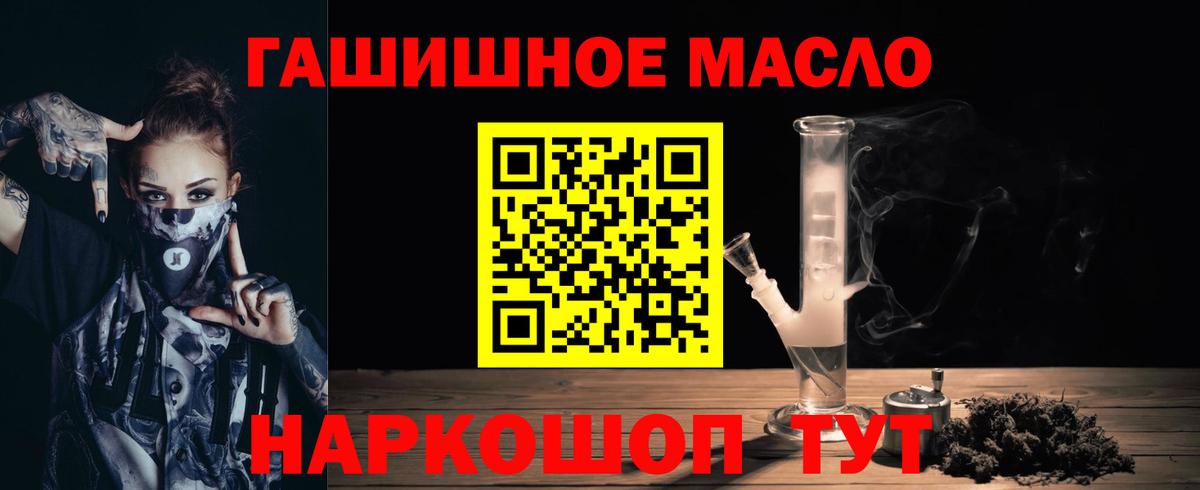Нижнекамск  Дистиллят ТГК THC oil  Вход с VPN 