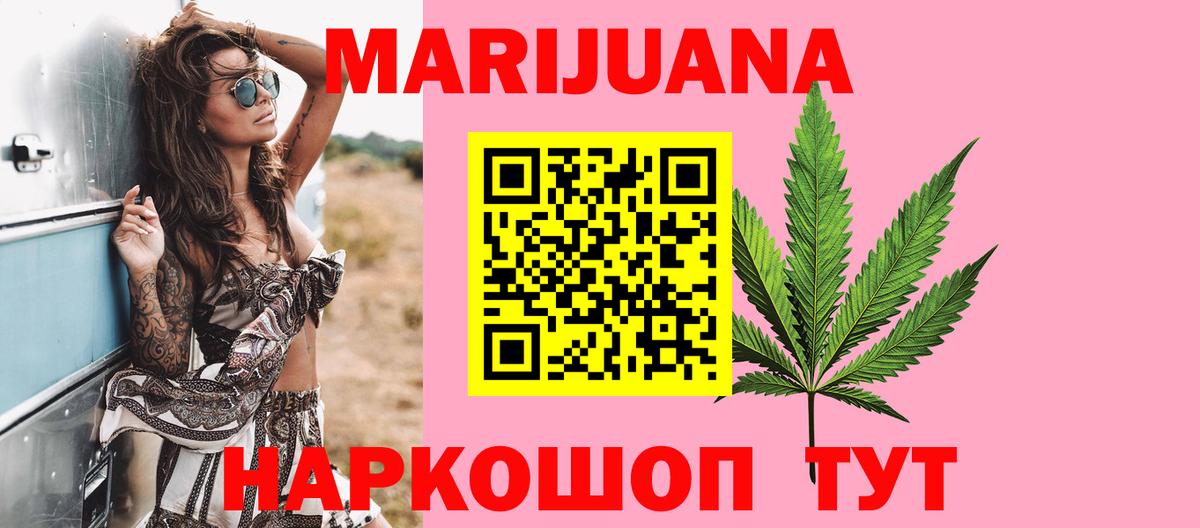 Канабис сатива Нижнекамск